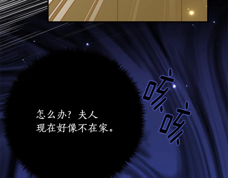 《刻薄公爵家的合约女儿》第51话 当我的主治医生 第7页
