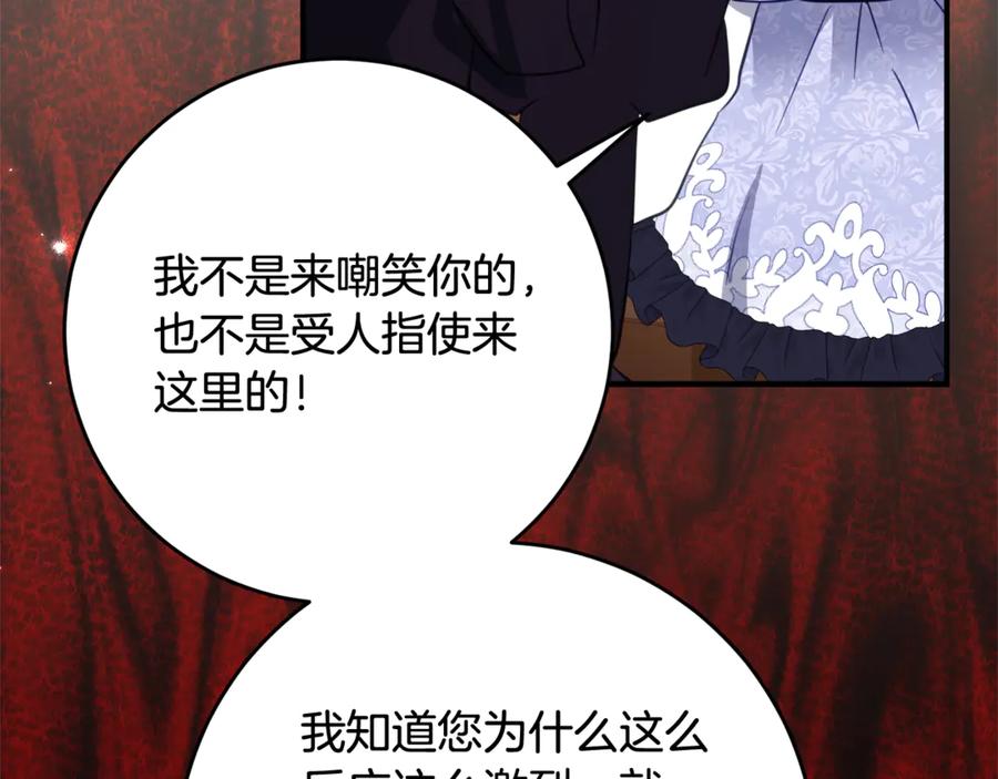 《刻薄公爵家的合约女儿》第51话 当我的主治医生 第34页