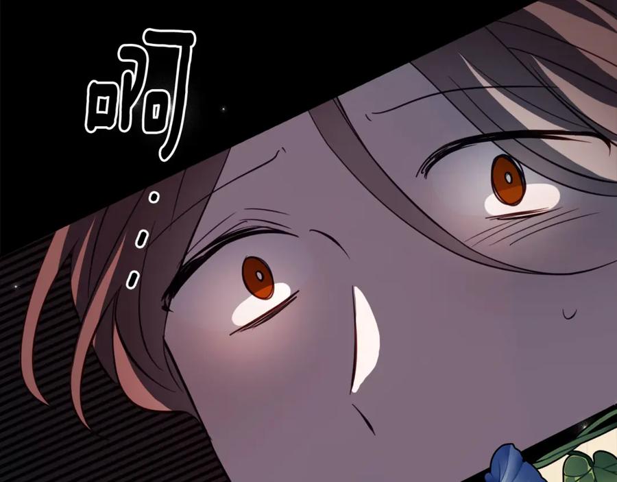 《刻薄公爵家的合约女儿》第51话 当我的主治医生 第44页