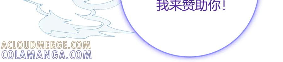 《刻薄公爵家的合约女儿》第51话 当我的主治医生 第57页