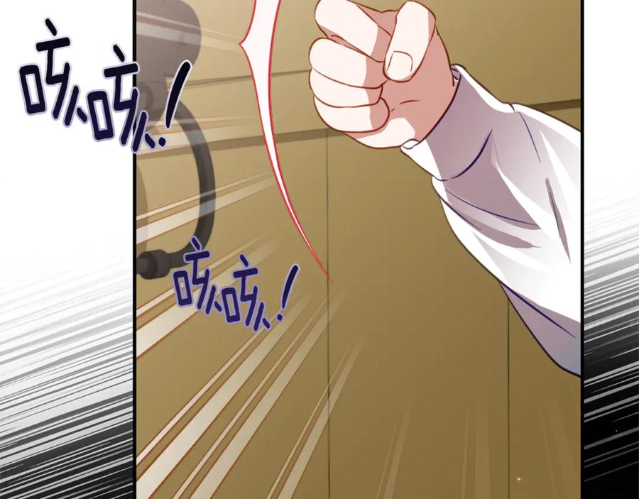 《刻薄公爵家的合约女儿》第51话 当我的主治医生 第6页