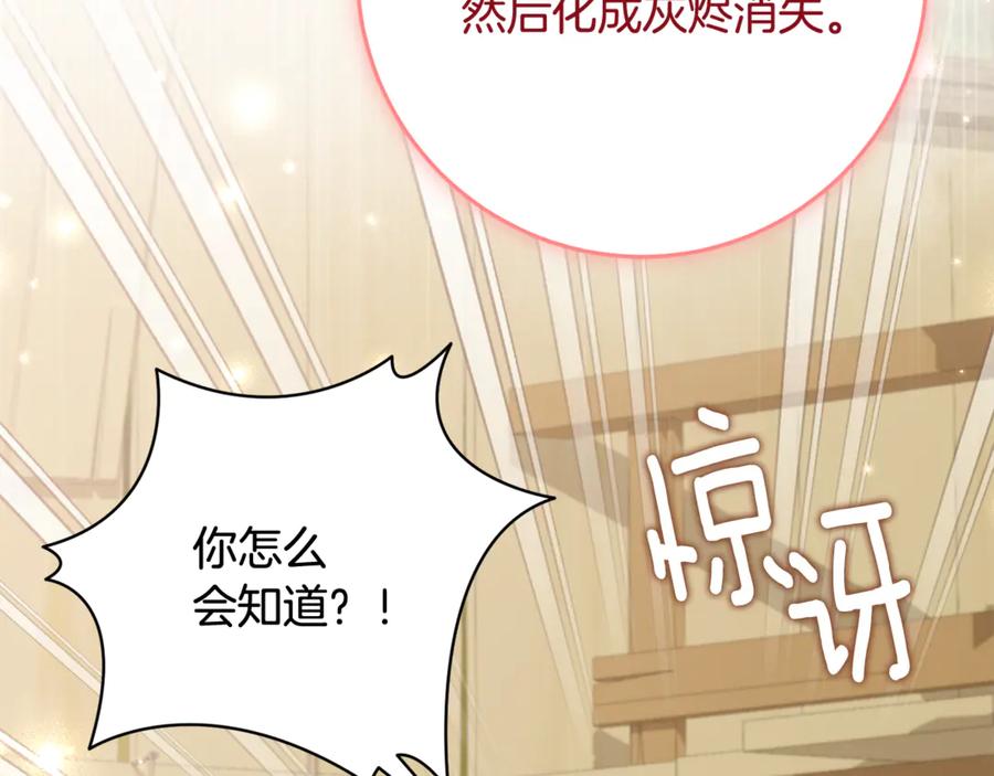 《刻薄公爵家的合约女儿》第51话 当我的主治医生 第40页