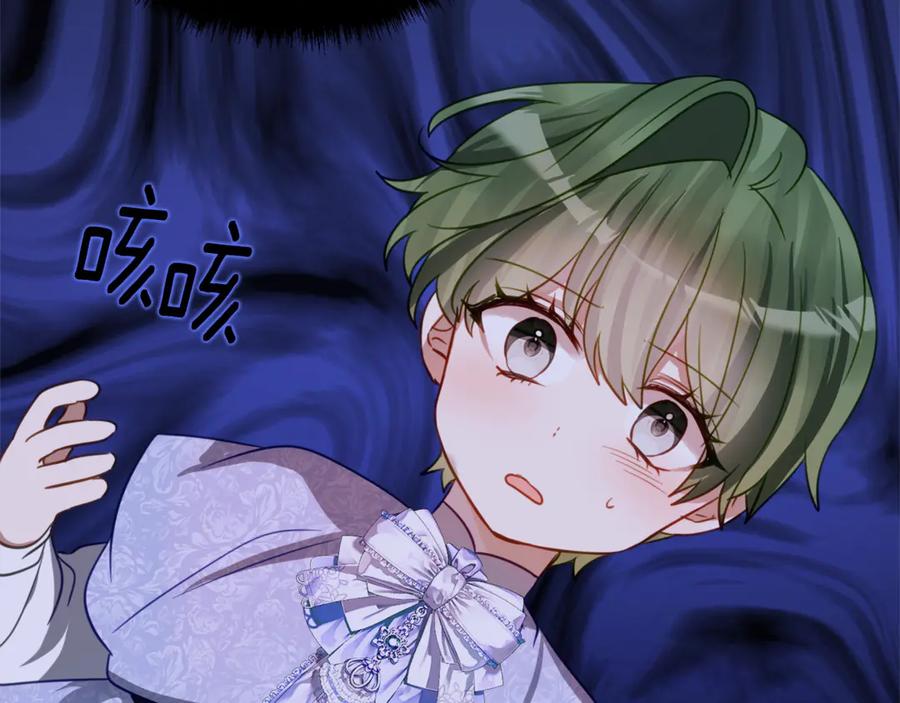 《刻薄公爵家的合约女儿》第51话 当我的主治医生 第8页