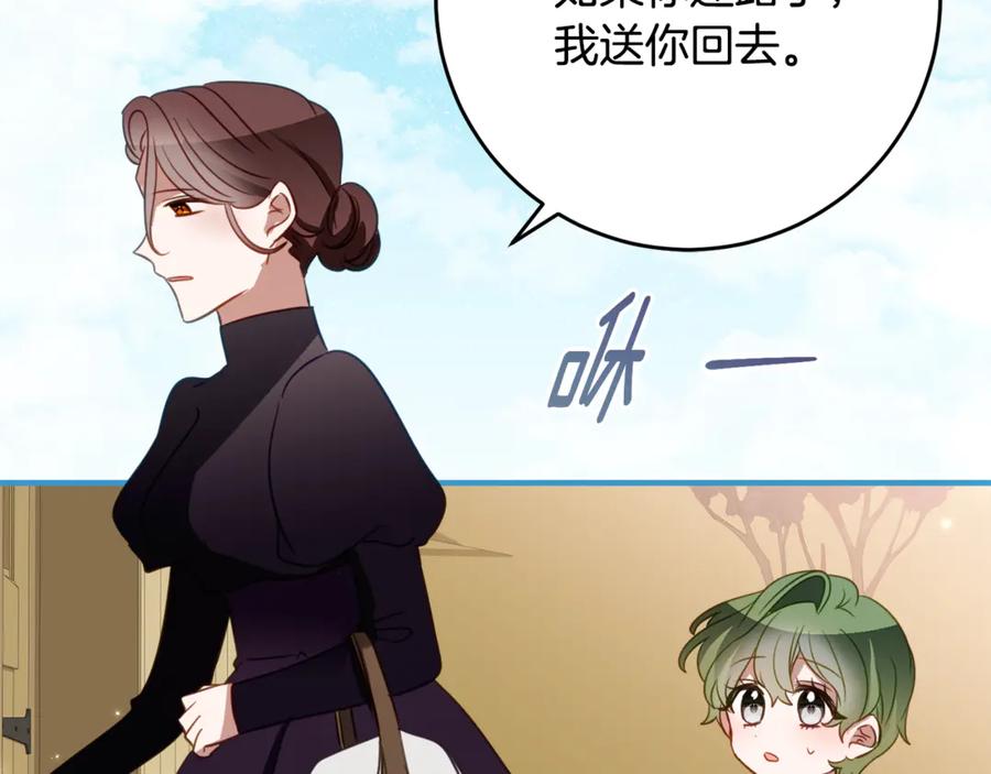 《刻薄公爵家的合约女儿》第51话 当我的主治医生 第18页