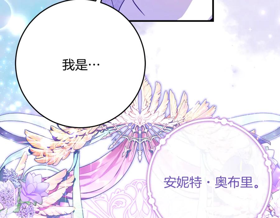 《刻薄公爵家的合约女儿》第51话 当我的主治医生 第62页