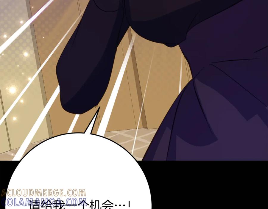 《刻薄公爵家的合约女儿》第51话 当我的主治医生 第81页