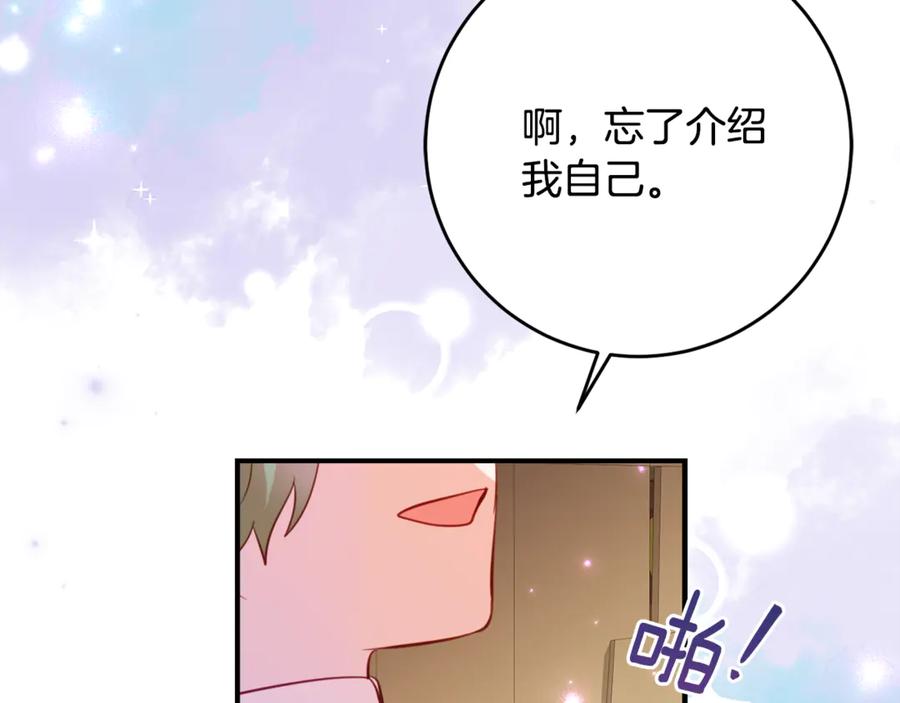 《刻薄公爵家的合约女儿》第51话 当我的主治医生 第60页