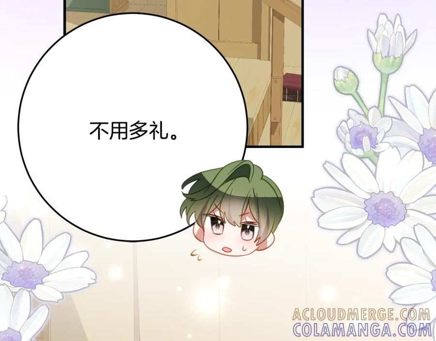 《刻薄公爵家的合约女儿》第51话 当我的主治医生 第69页