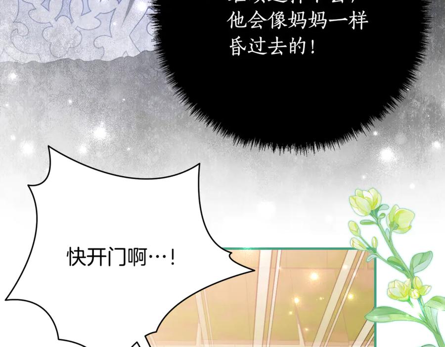 《刻薄公爵家的合约女儿》第51话 当我的主治医生 第10页
