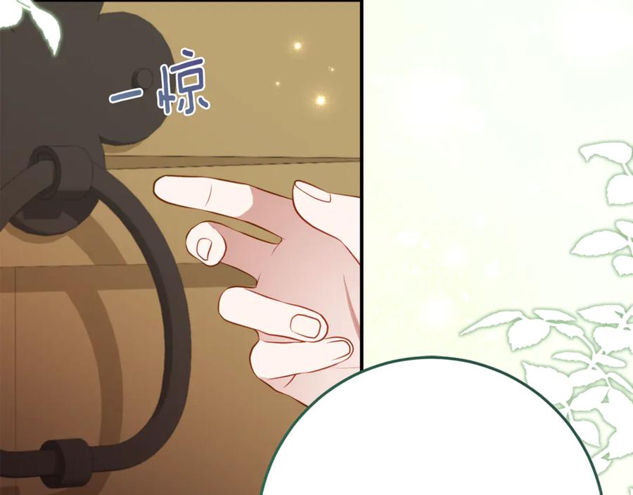 《刻薄公爵家的合约女儿》第51话 当我的主治医生 第20页