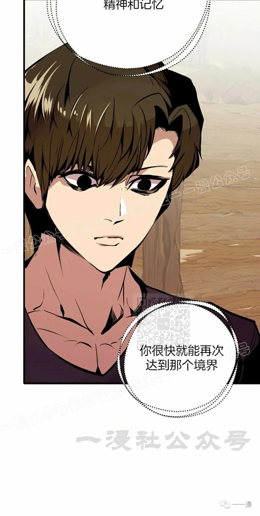 《独一无二的回归》第52 第30页