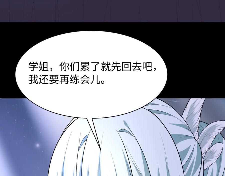 全球诡异时代 第513话 扶桑篇-命运的相遇！ 第131页