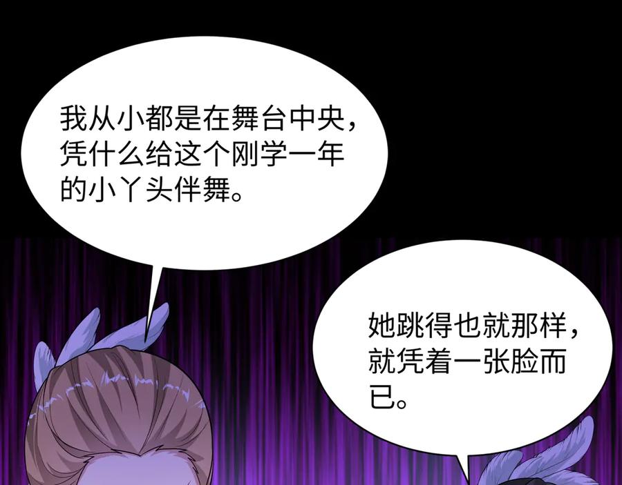 全球诡异时代 第513话 扶桑篇-命运的相遇！ 第126页