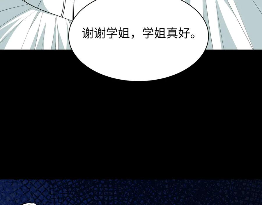 全球诡异时代 第513话 扶桑篇-命运的相遇！ 第138页
