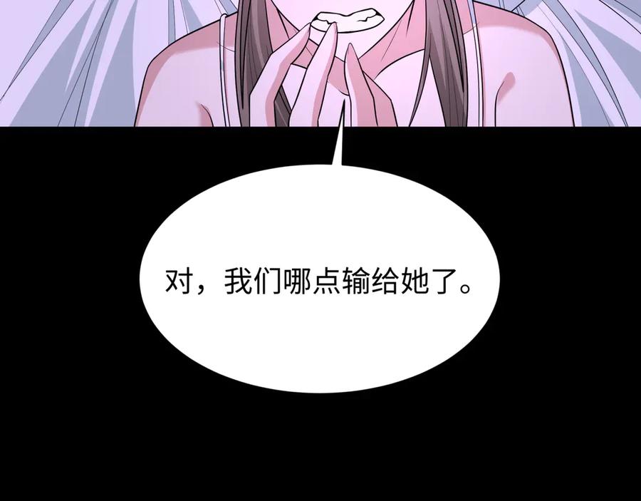 全球诡异时代 第513话 扶桑篇-命运的相遇！ 第128页