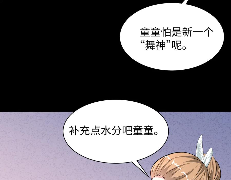 全球诡异时代 第513话 扶桑篇-命运的相遇！ 第136页