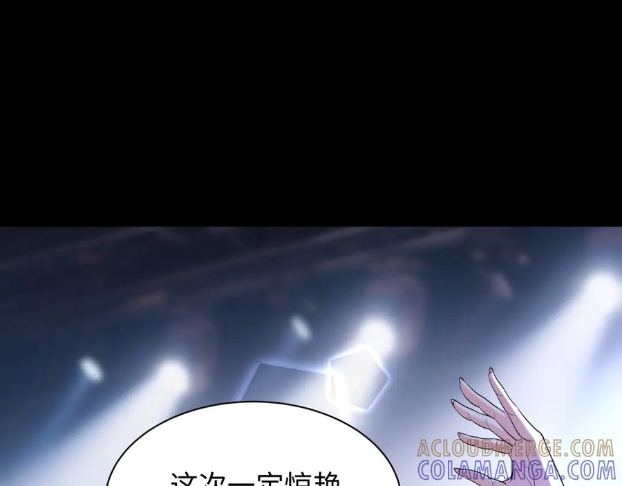 全球诡异时代 第513话 扶桑篇-命运的相遇！ 第145页
