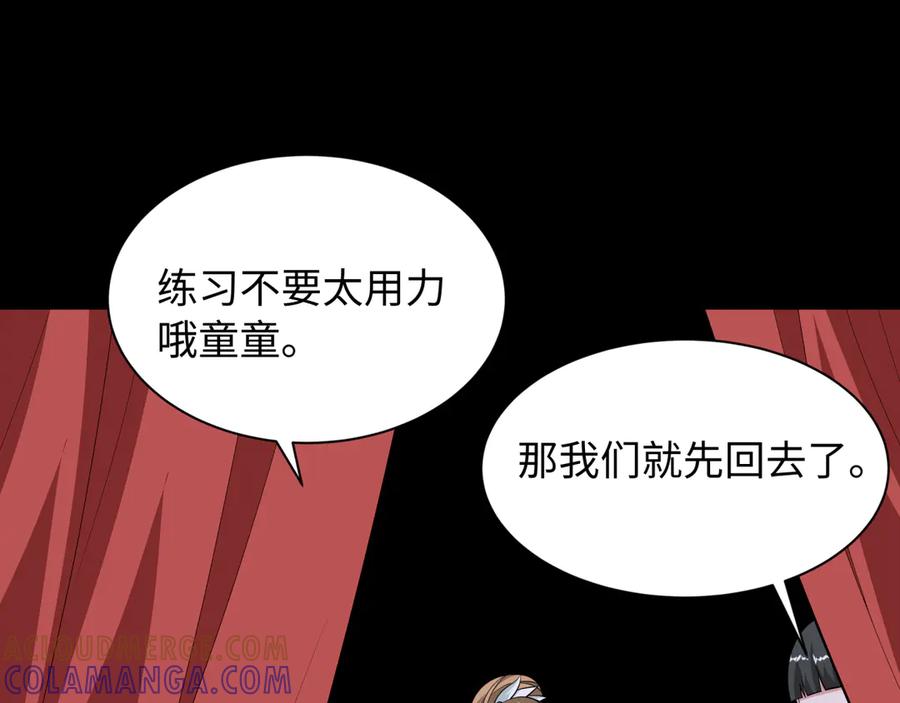 全球诡异时代 第513话 扶桑篇-命运的相遇！ 第141页