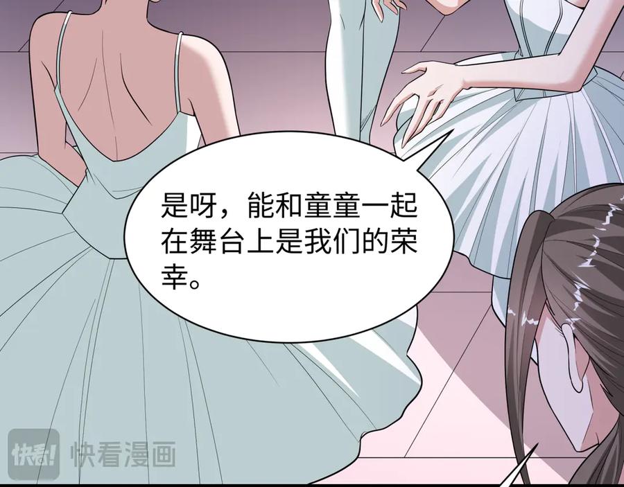 全球诡异时代 第513话 扶桑篇-命运的相遇！ 第135页