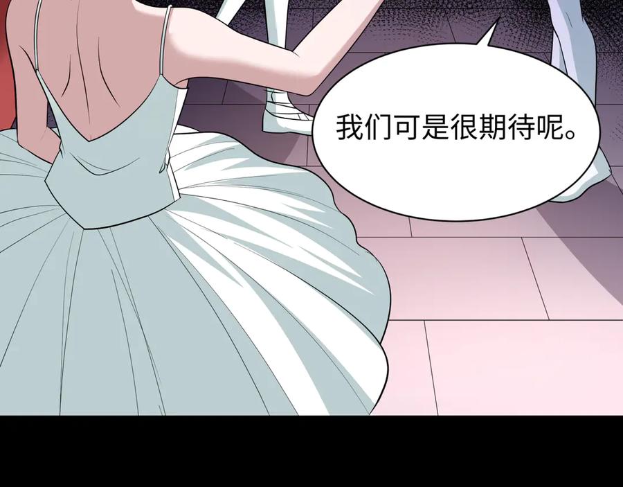 全球诡异时代 第513话 扶桑篇-命运的相遇！ 第143页