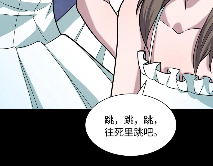 全球诡异时代 第513话 扶桑篇-命运的相遇！ 第124页