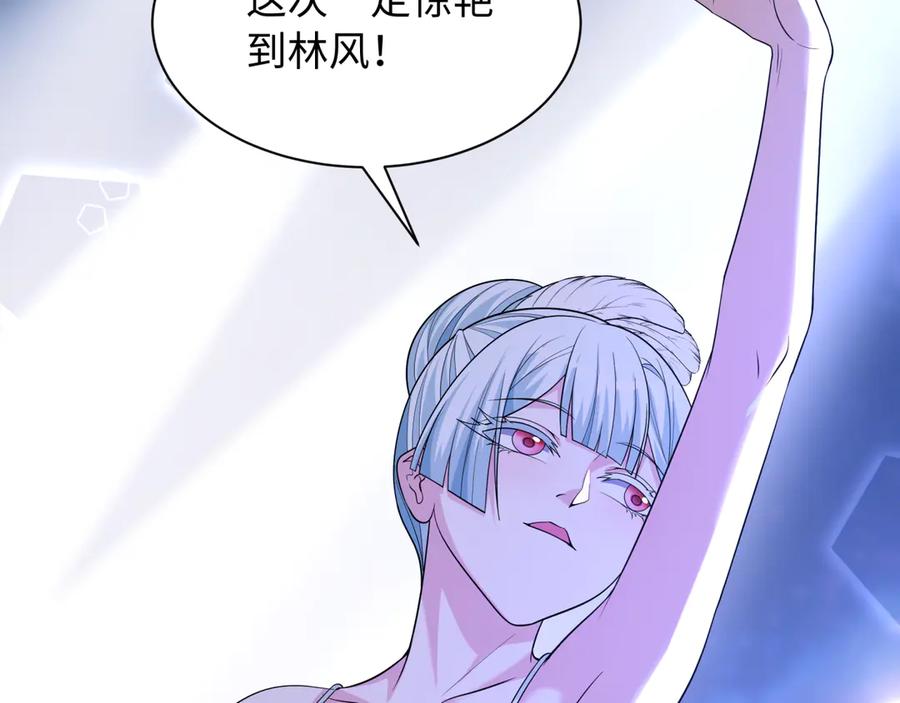 全球诡异时代 第513话 扶桑篇-命运的相遇！ 第146页