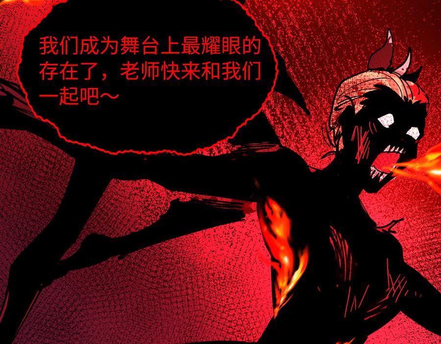 全球诡异时代 第516话 扶桑篇-表里世界！ 第11页