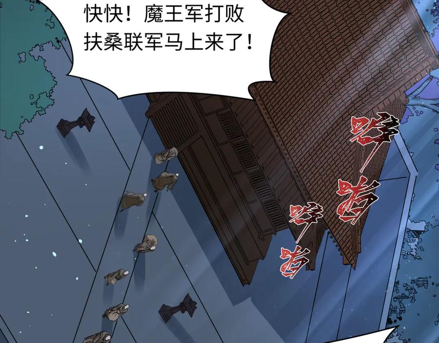 全球诡异时代 第523话 扶桑篇-高僧出世！诛邪灭魔！ 第46页
