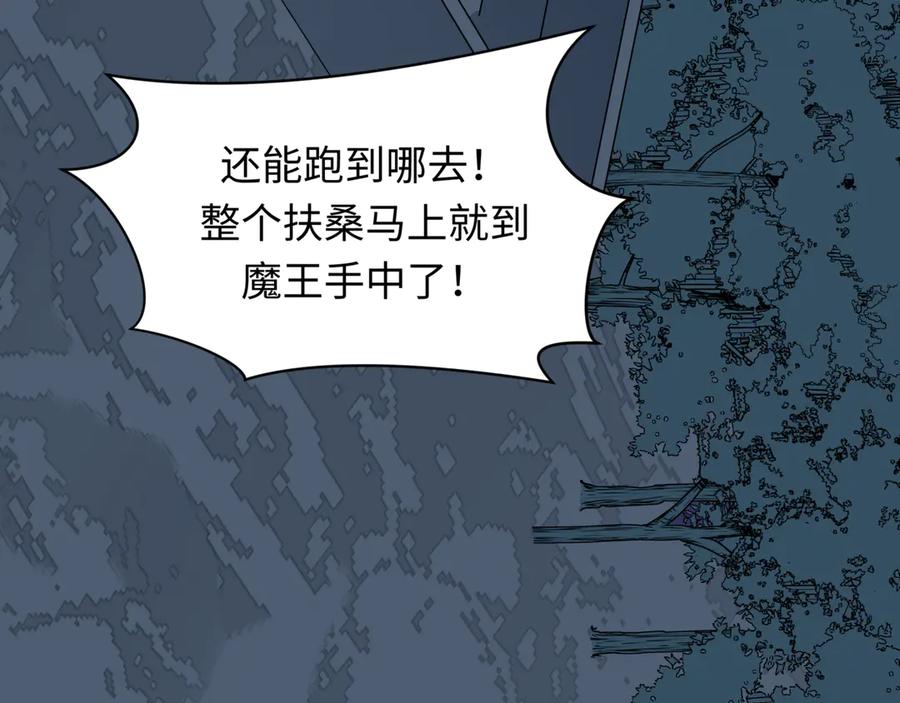 全球诡异时代 第523话 扶桑篇-高僧出世！诛邪灭魔！ 第48页