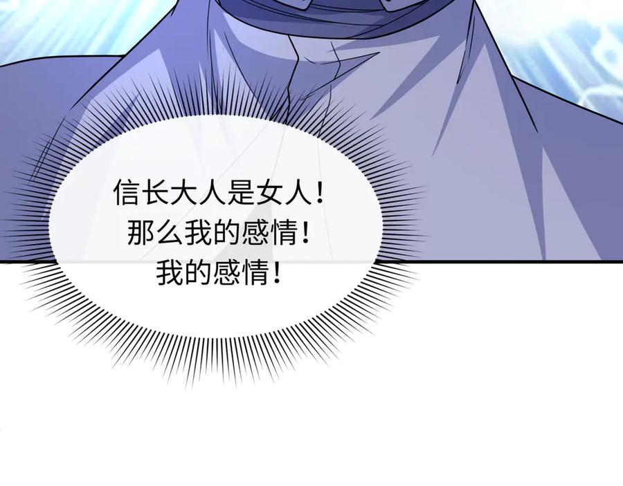 全球诡异时代 第523话 扶桑篇-高僧出世！诛邪灭魔！ 第42页