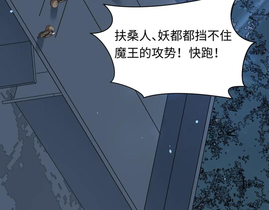 全球诡异时代 第523话 扶桑篇-高僧出世！诛邪灭魔！ 第47页
