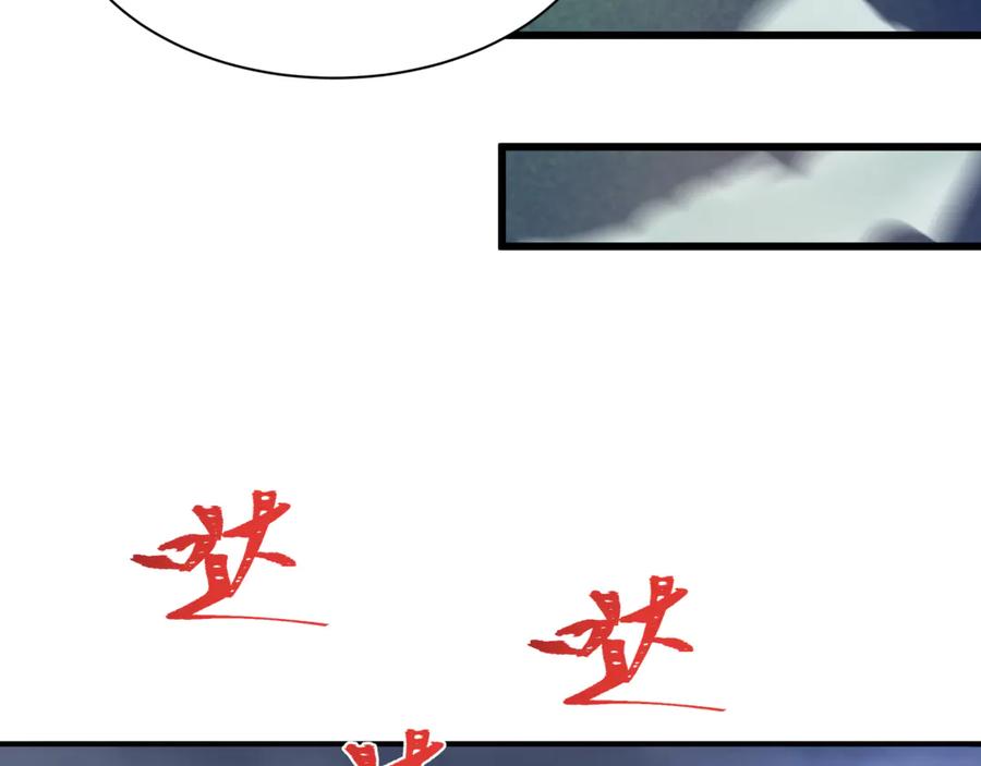全球诡异时代 第523话 扶桑篇-高僧出世！诛邪灭魔！ 第32页