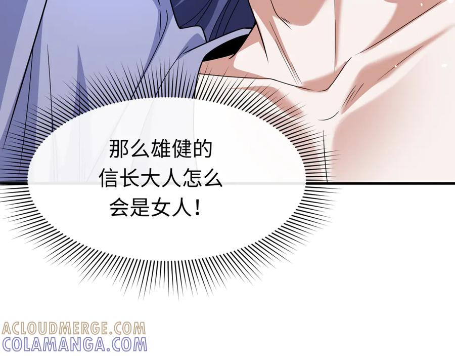 全球诡异时代 第523话 扶桑篇-高僧出世！诛邪灭魔！ 第37页