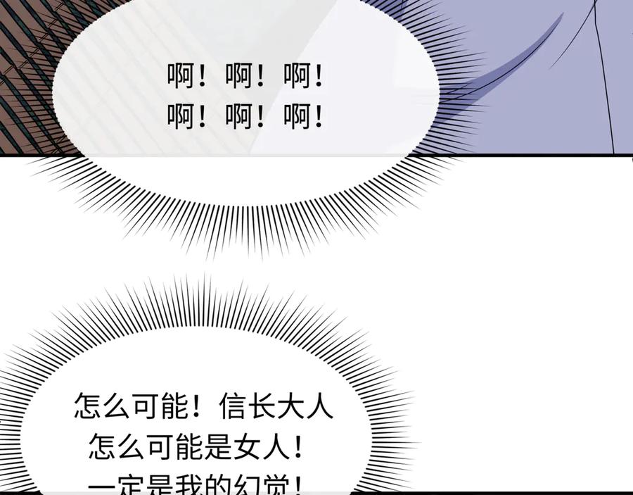 全球诡异时代 第523话 扶桑篇-高僧出世！诛邪灭魔！ 第35页