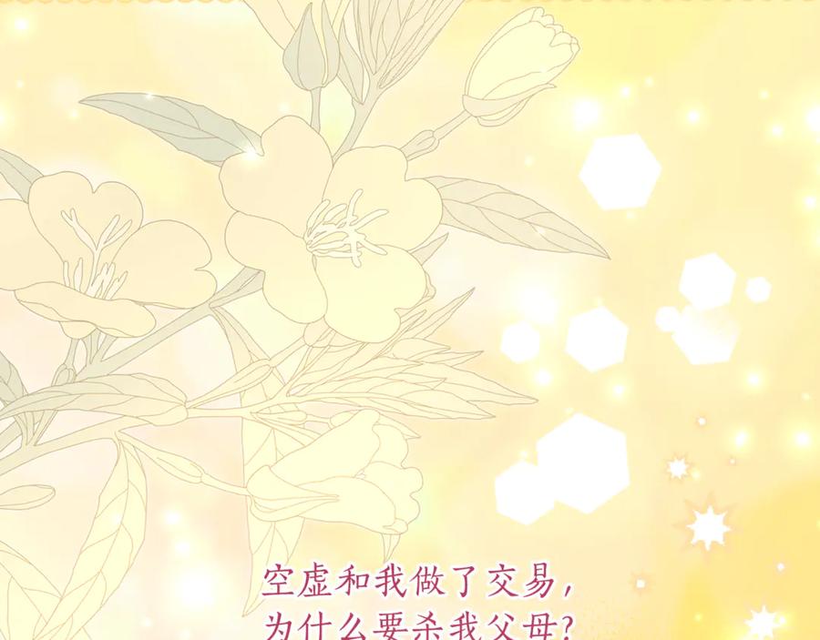 《刻薄公爵家的合约女儿》第54话 解除合约 第10页