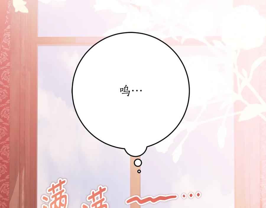 《刻薄公爵家的合约女儿》第56话 喜欢头脑派 第20页