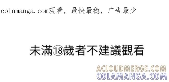 伯爵大人夜未眠ྲ) 第57话 第1页