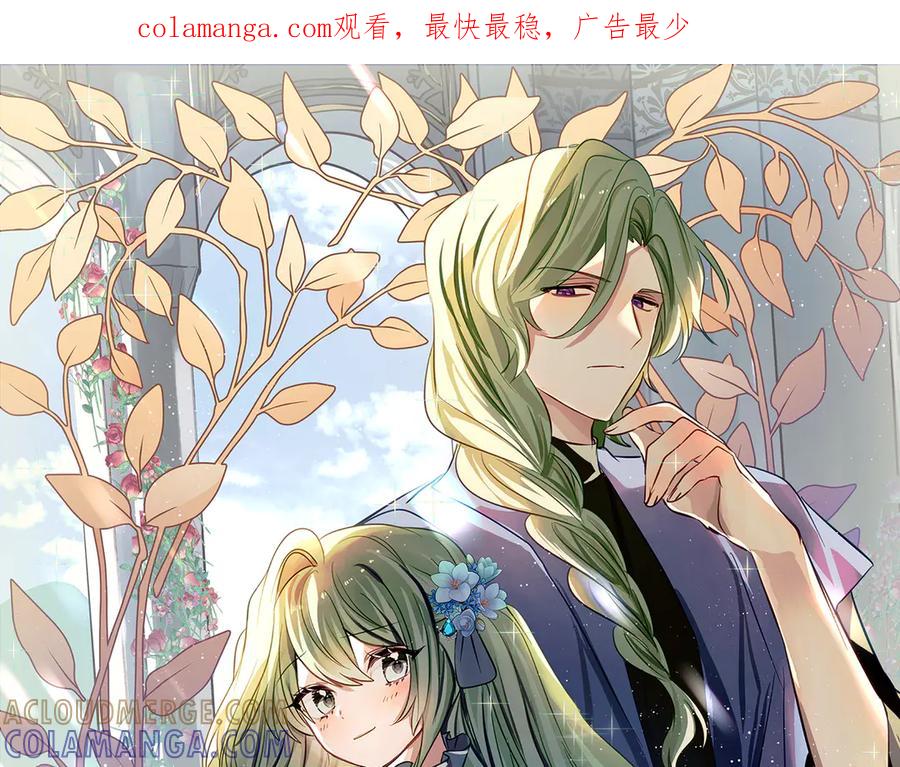 《刻薄公爵家的合约女儿》第56话 喜欢头脑派 第1页