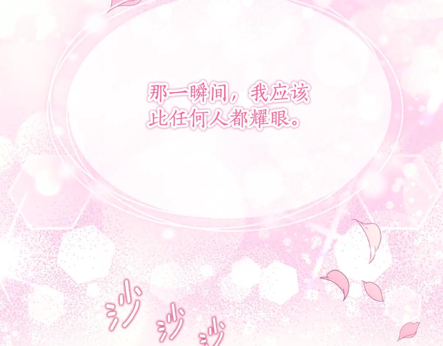 《刻薄公爵家的合约女儿》第56话 喜欢头脑派 第12页