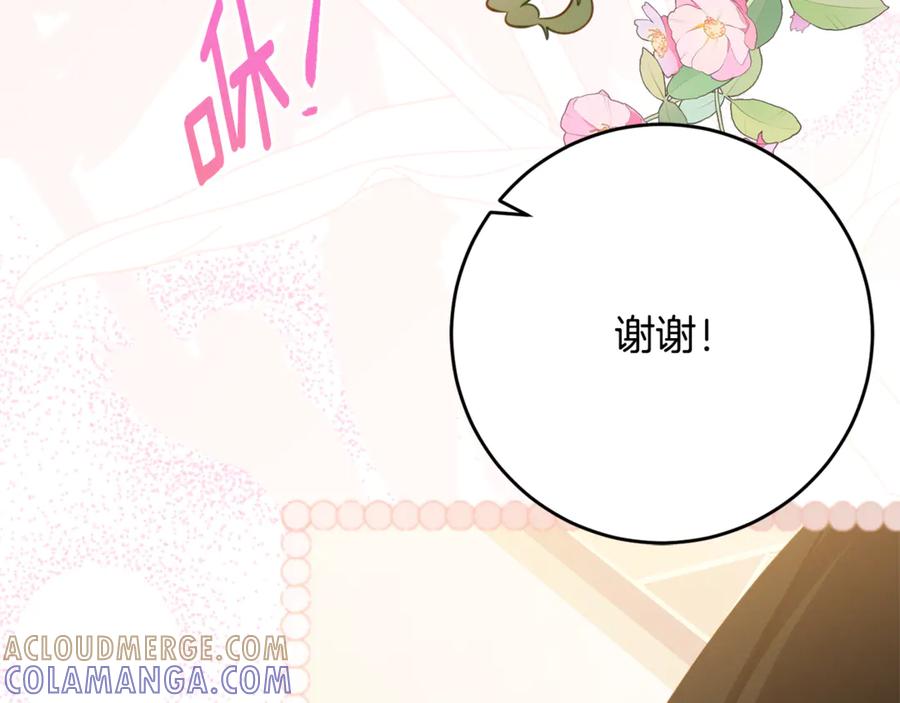 《刻薄公爵家的合约女儿》第56话 喜欢头脑派 第17页
