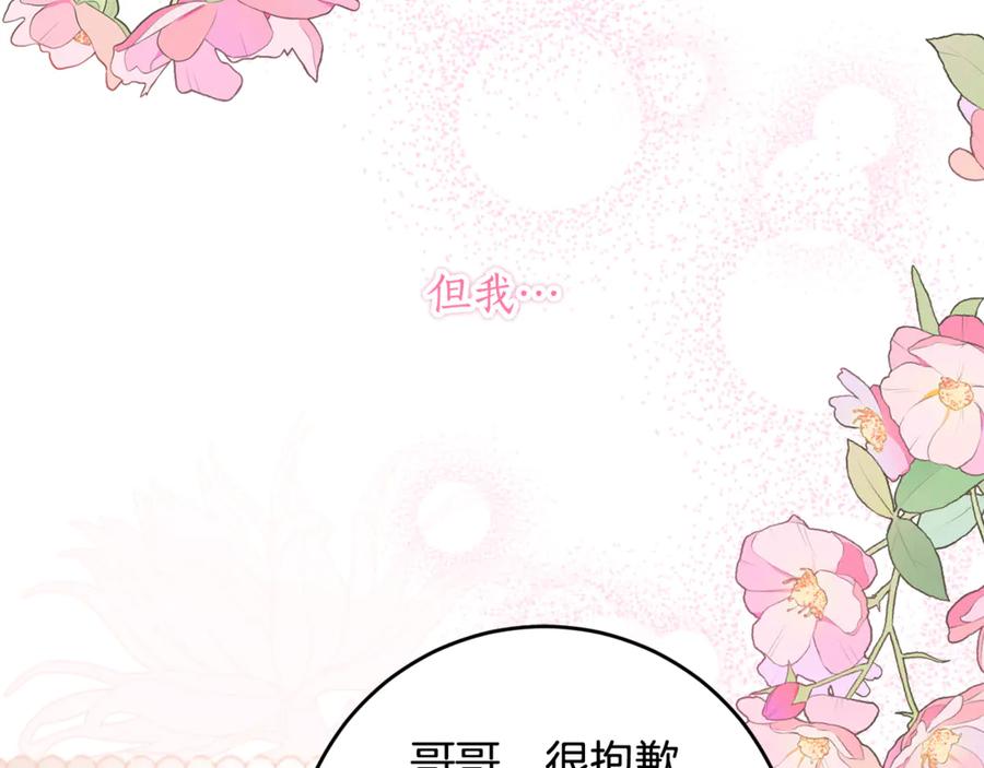 《刻薄公爵家的合约女儿》第56话 喜欢头脑派 第14页