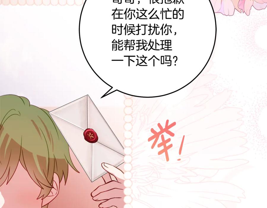 《刻薄公爵家的合约女儿》第56话 喜欢头脑派 第15页
