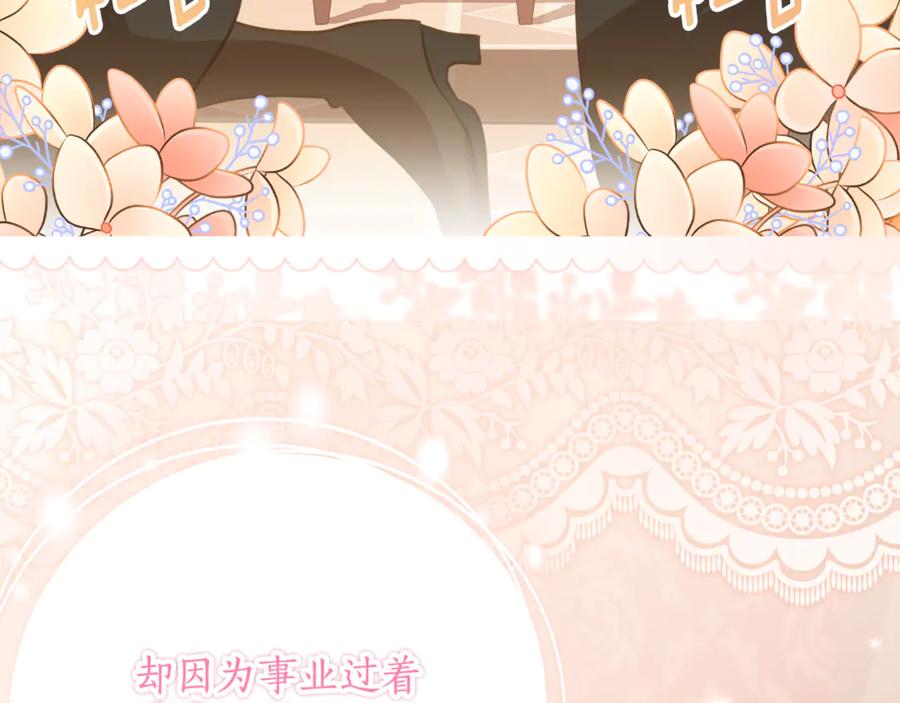《刻薄公爵家的合约女儿》第56话 喜欢头脑派 第22页