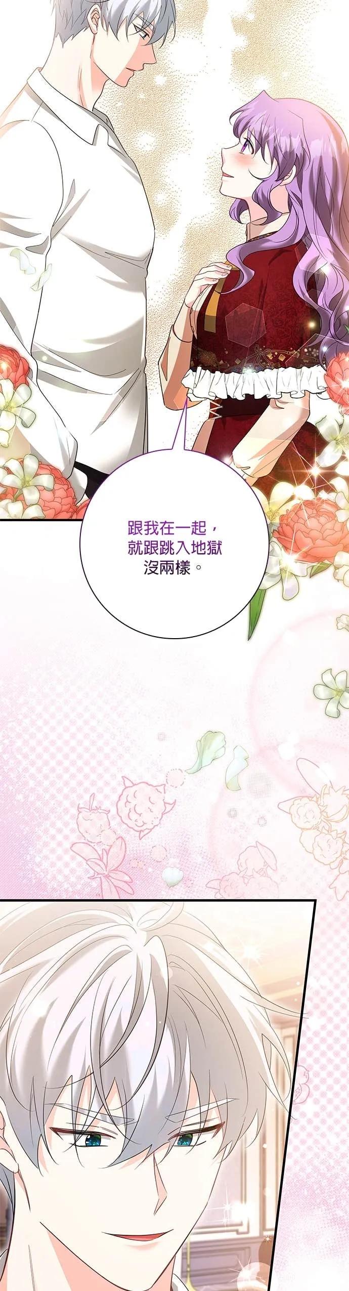 伯爵大人夜未眠ྲ) 第57话 第9页