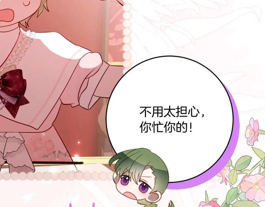 《刻薄公爵家的合约女儿》第56话 喜欢头脑派 第16页