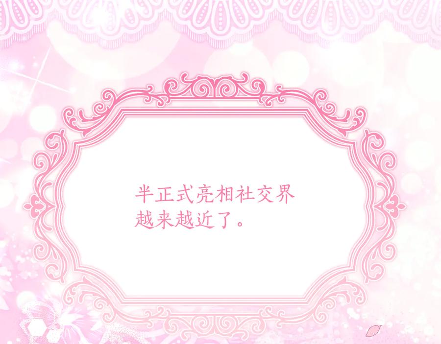 《刻薄公爵家的合约女儿》第56话 喜欢头脑派 第8页