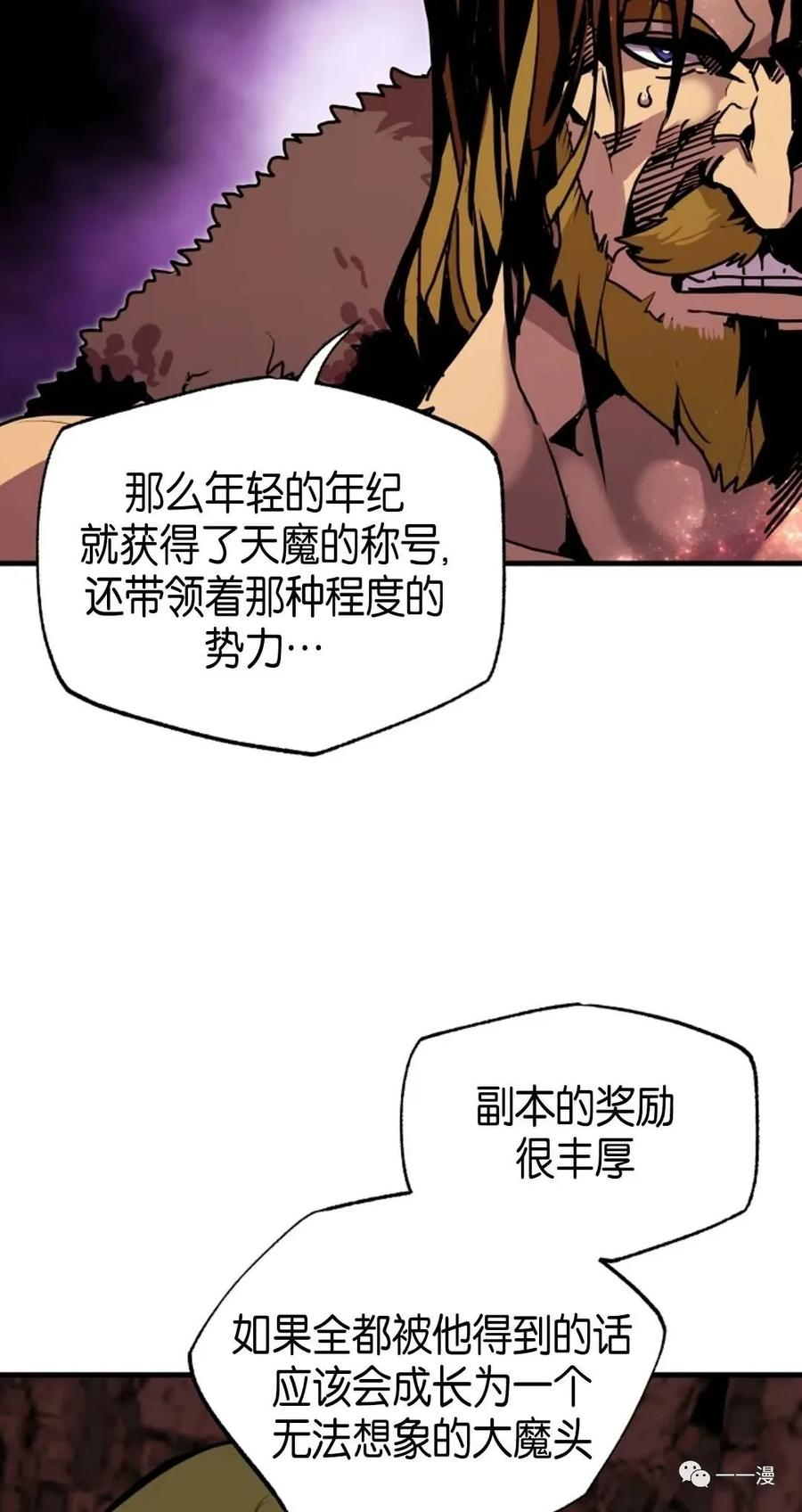 《独一无二的回归》56 第35页