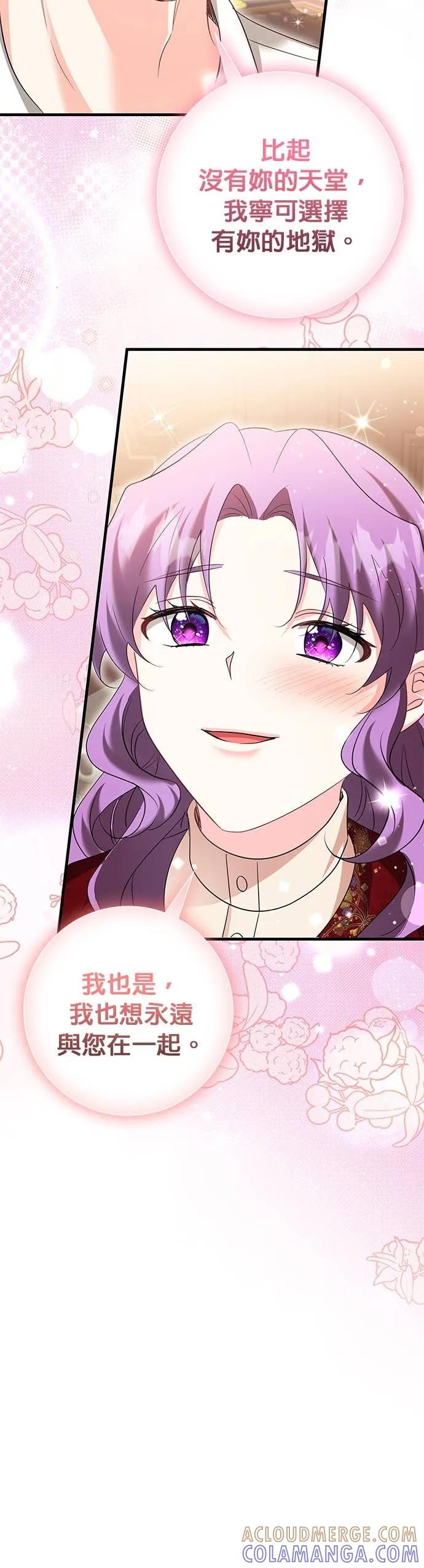 伯爵大人夜未眠ྲ) 第57话 第10页