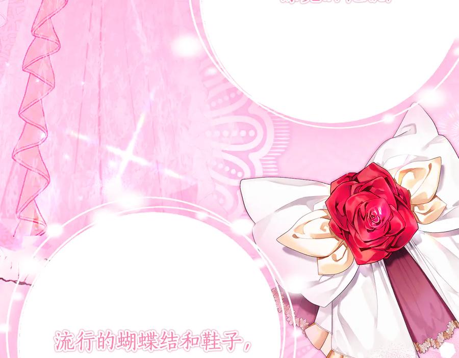 《刻薄公爵家的合约女儿》第56话 喜欢头脑派 第10页