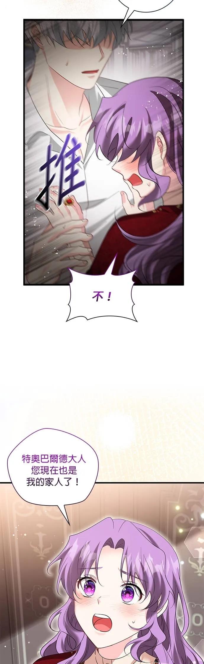 伯爵大人夜未眠ྲ) 第57话 第6页